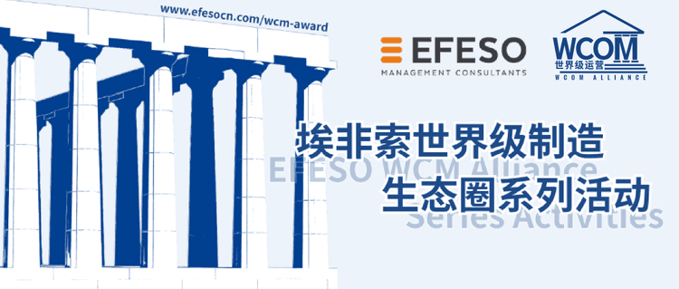世界级制造生态圈系列活动:工业4.0全球奖获奖者四川时代参观回顾